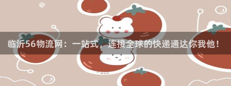 狗子28登录用户名登录不上：临沂56