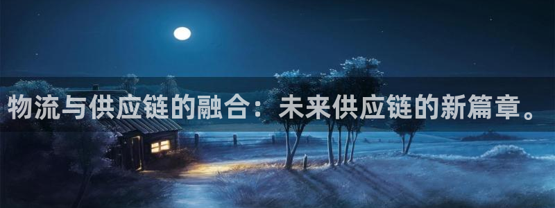 狗子28软件是什么：物流与供应链的融