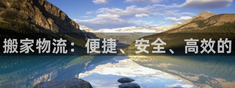 狗子28官网入口pc29官网版:搬家