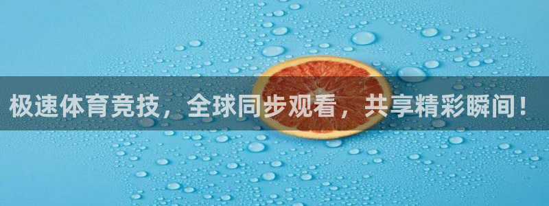 24直播看球网：极速体育竞技，全球同步观看，共享精彩瞬间！