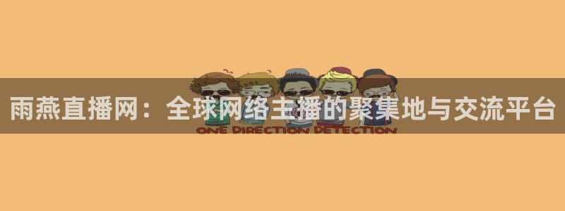 24直播网篮球免费直播回放