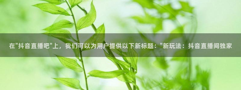 24直播免费体育直播：在\