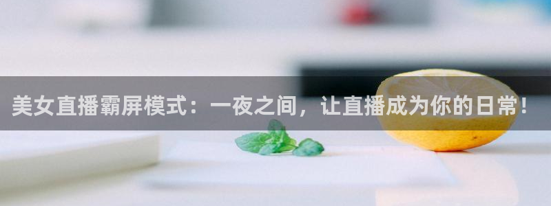 24直播网汇集nba直播吧 足球直播